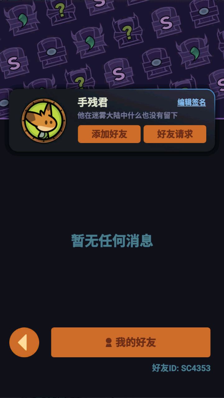 TAP13求能打世界的好友截图