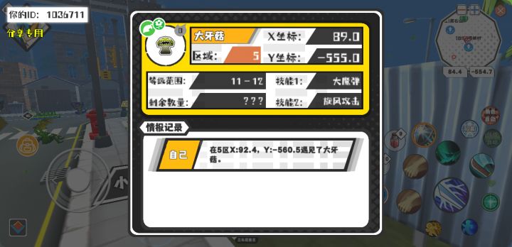 幸运时刻分享! 【魔物异常出没】4月30日下午9点 - 大牙菇【强度0】 【5区】 【X：89.0, Y：-555.0】截图