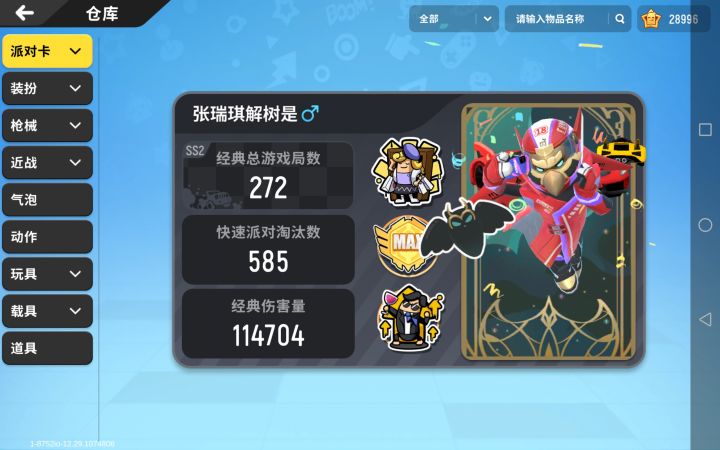 找师傅,本人十岁,小壆四年级,巅峰以上,我很乖,不骂人,男女不限,宠我。截图