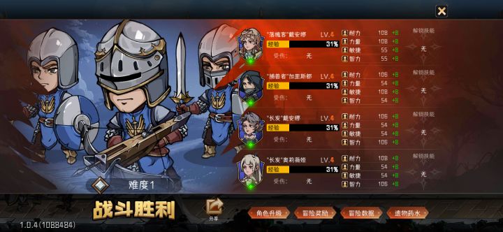 这是我的冒险截图
