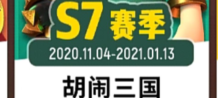 回顾S7赛季音乐截图