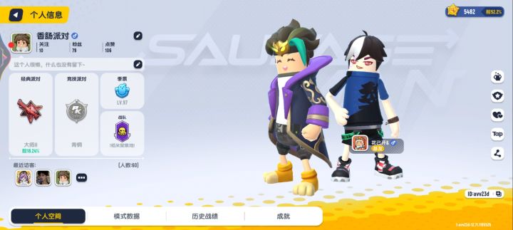 免费获得糖果截图