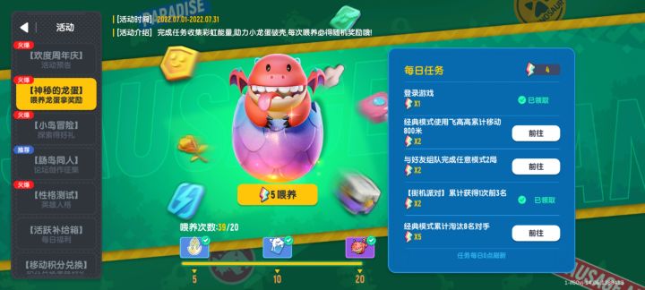 给的时间真多截图