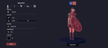 希腊帝国斯巴达兵种系列连更贴（五）【自定义兵种大赛】突发奇想为什么古代战争会没有斯巴达呢。或许许多人都看过斯巴达克斯这部电影，我深深得被里面得主角及其队友那种铁与血的勇猛魅力所折服了，故此借用憨憨全战自定义兵种功能来复制一下想象中得斯巴达战士们。因为我是个不会改内部文件的小白，就直接借用游戏内自带的罗马风格装备来DIY啦，有不足之处还望全友们批评指正。
#自定义兵种大赛
三、近战兵兵种:
 近战兵