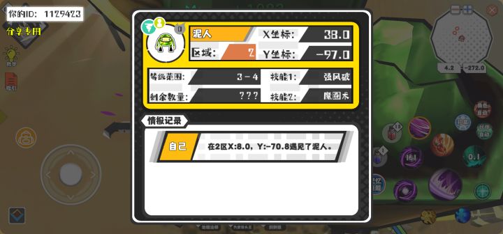 幸运时刻分享! 【魔物异常出没】9月6日下午10点 - 泥人【强度0】 【2区】 【X:38.0, Y:-97.0】截图