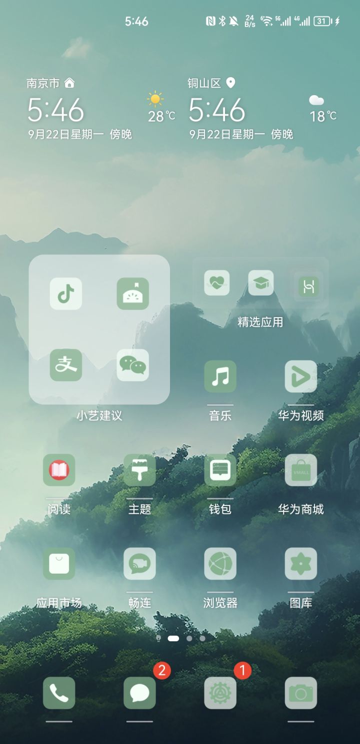 依灵截图