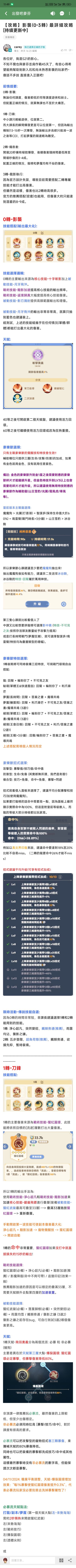 转自国际服的完整 影袭 攻略，欢迎大家加我邀请码一起玩2WKEVTD截图