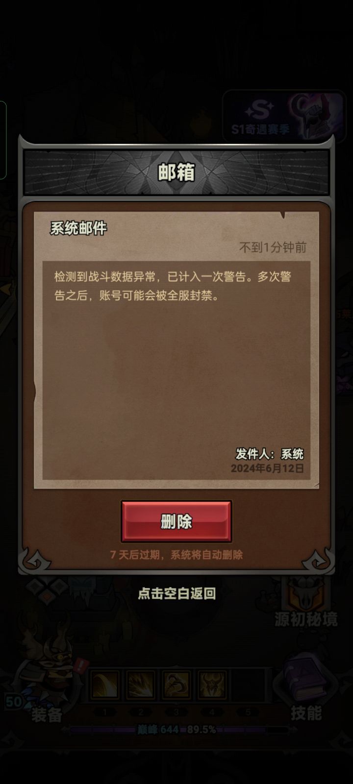 刚刷三把，两把异常，啥情况啊截图