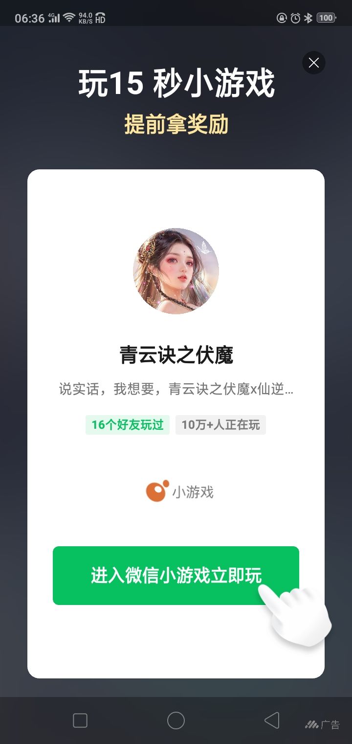 又这样,有意思吗?是不是觉得不充值的应该弃坑😅截图