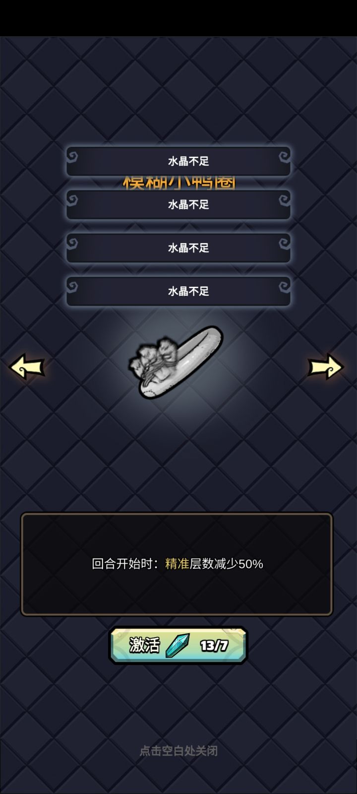小鸭圈买不了截图