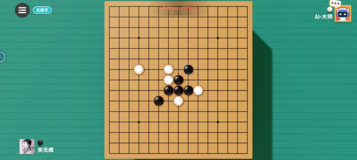 ai大师开局一手臭棋，然后卡住不动了截图