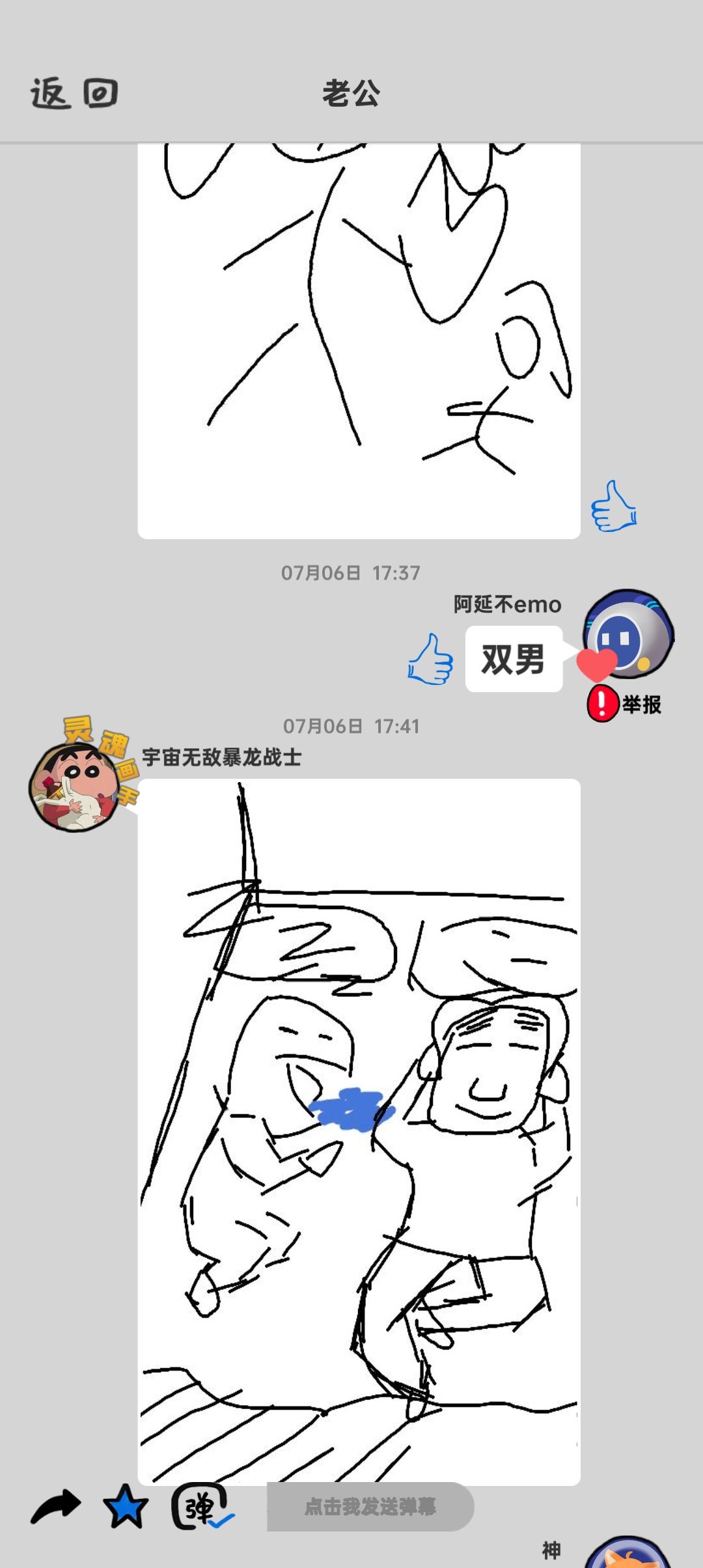 动态图片 2