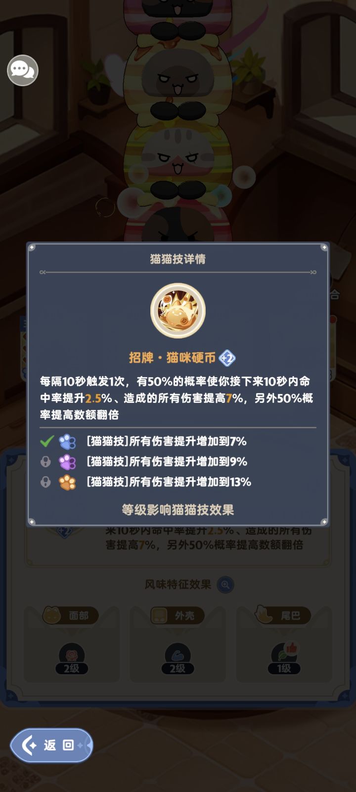 请问硬币猫加的命中是加到面板命中上，还是打龙的实际命中上
如果加到实际命中上，那我只要保持实际命中97.5%就行吗？
如果加到面板命中上，那转换成实际命中的加成应该不到2.5%，我是不是要保持实际命中在98%左右？截图