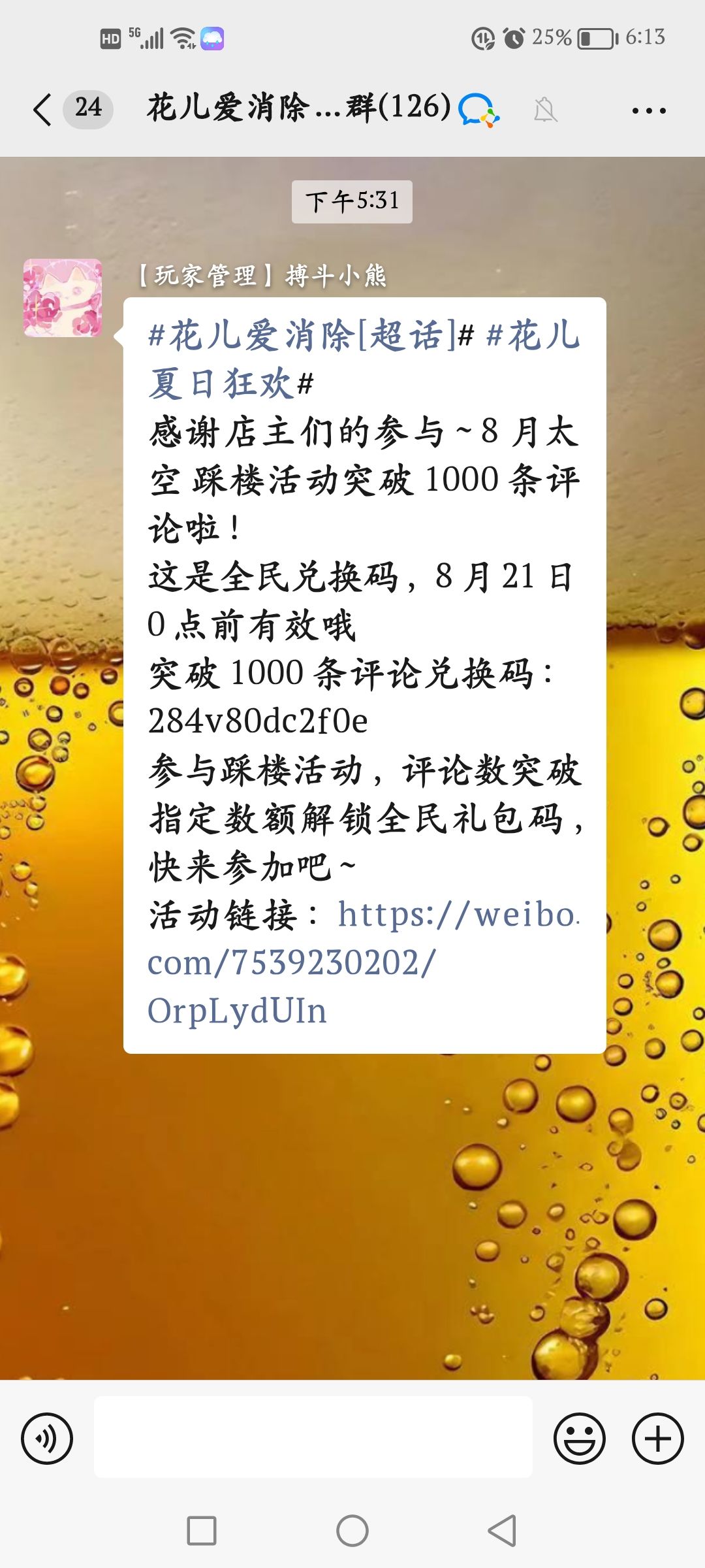 领取码 284v80dc2f0e截图