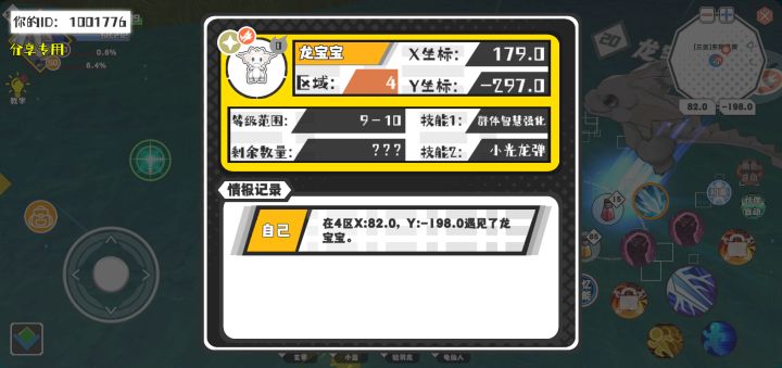 幸运时刻分享! 【魔物异常出没】5月28日下午6点 - 龙宝宝【强度0】 【4区】 【X:179.0, Y:-297.0】截图