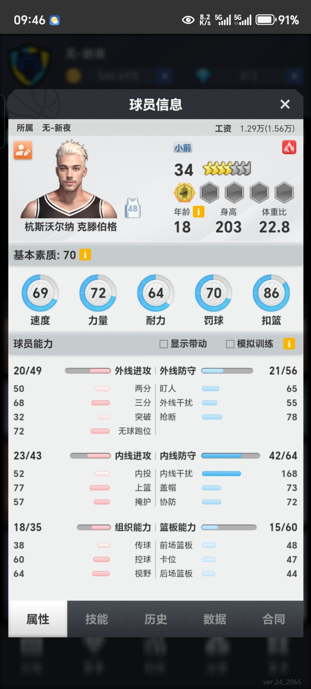 动态图片 7