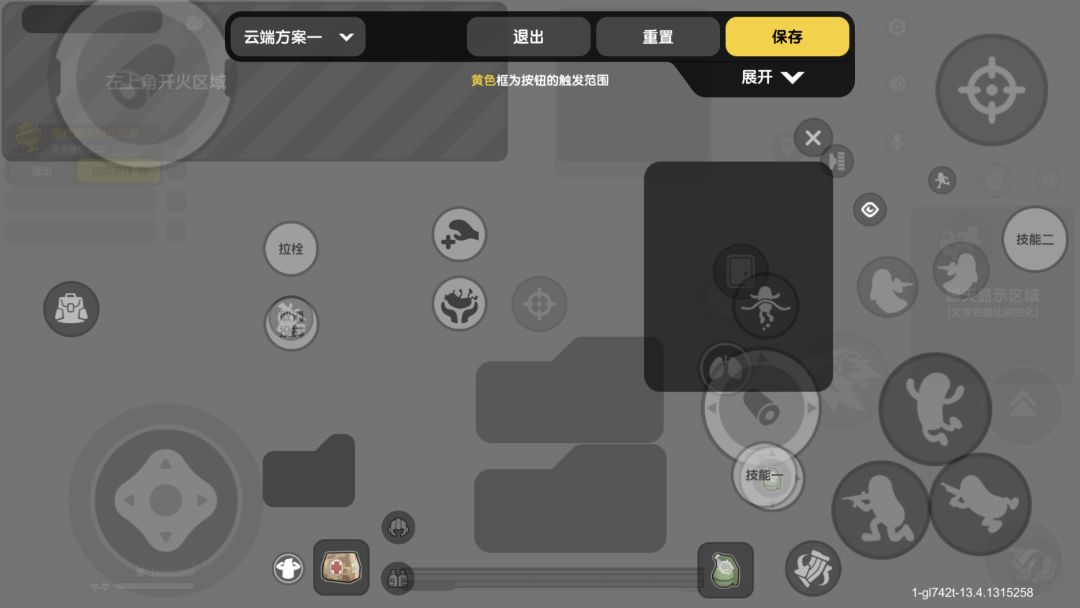 跳枪键位截图