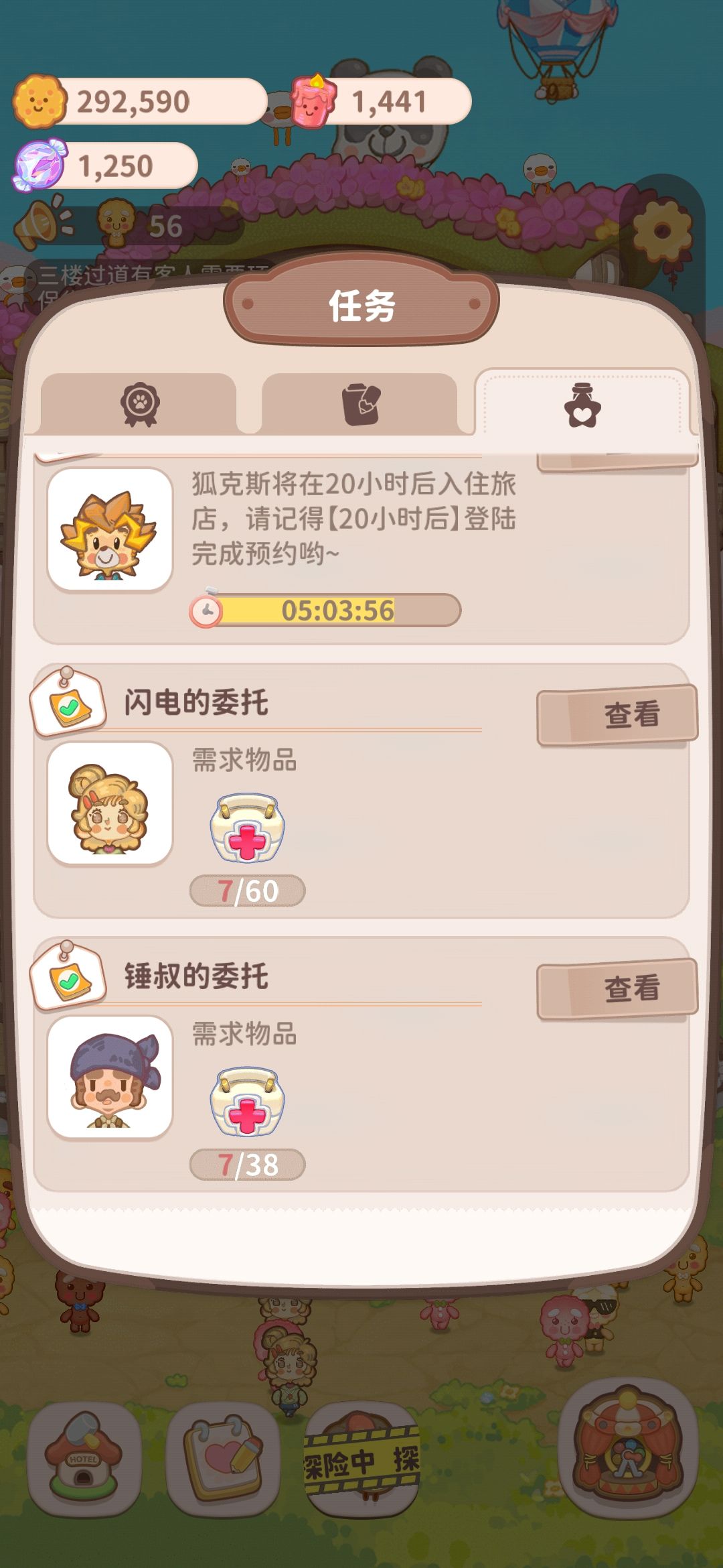 动态图片 2