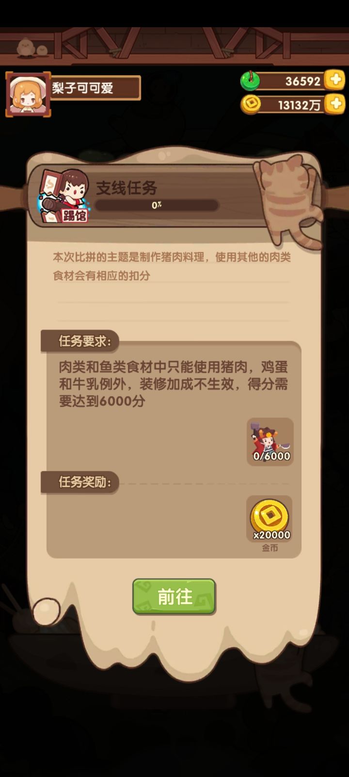 所以这个支线到底是做到哪里了,都不标注出来截图