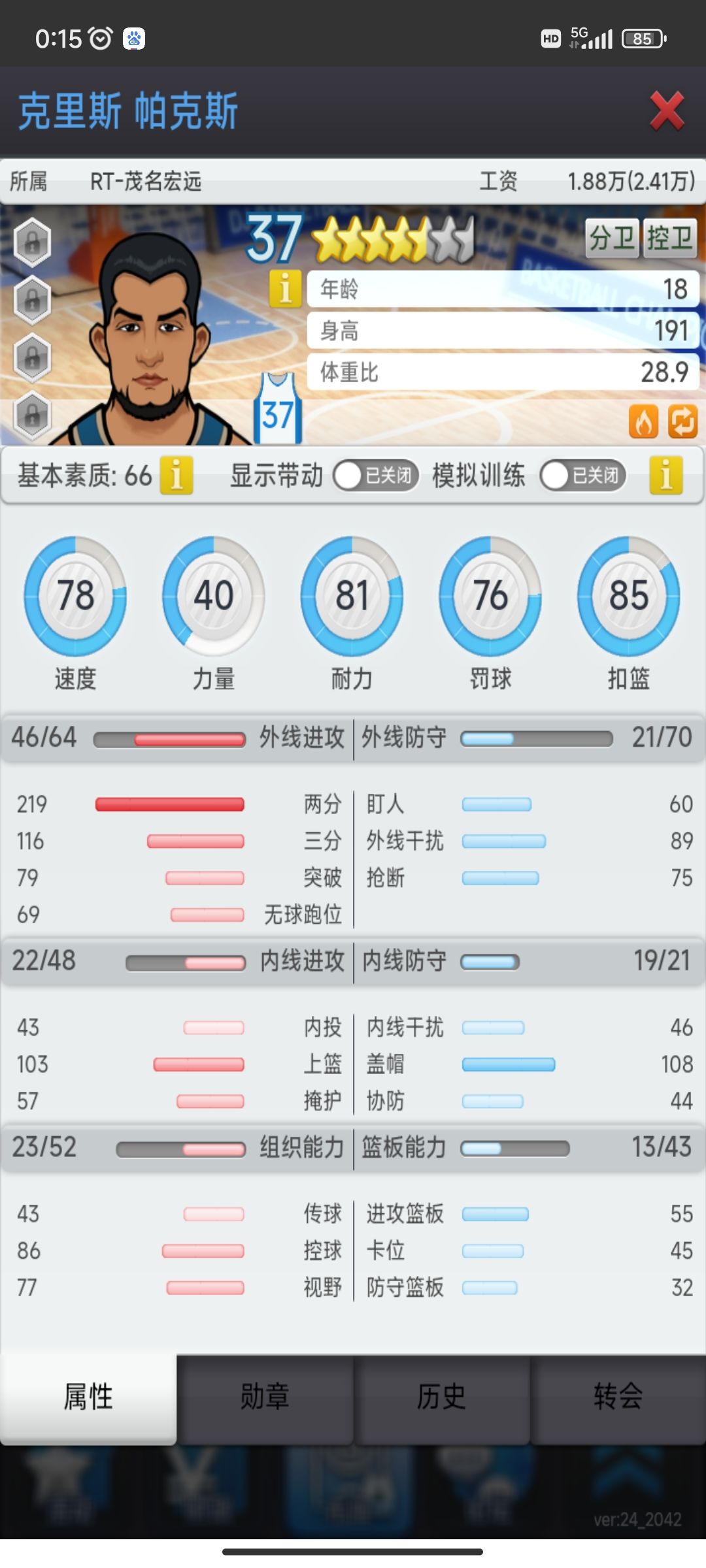 动态图片 2