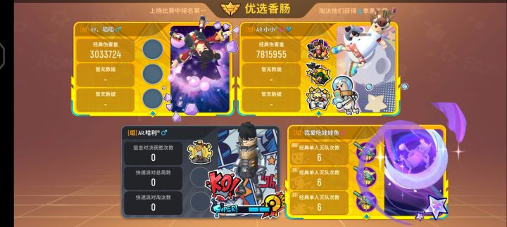 撞车官方认证截图