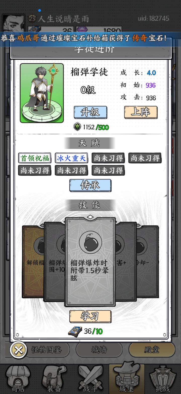 点了技能的学徒做传承 技能书会退回来吗?有人试过不 想把之前点的改成这个截图