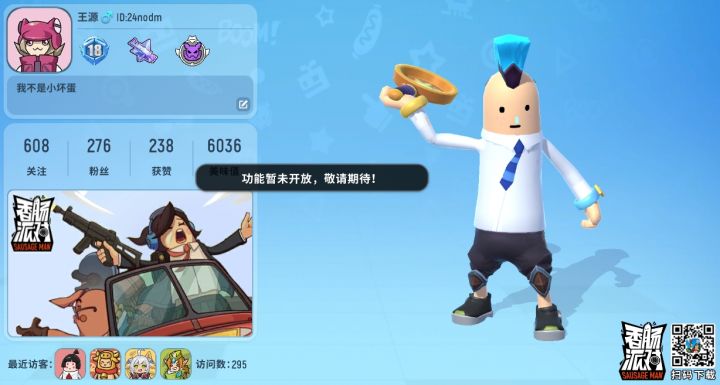 快来hhh截图