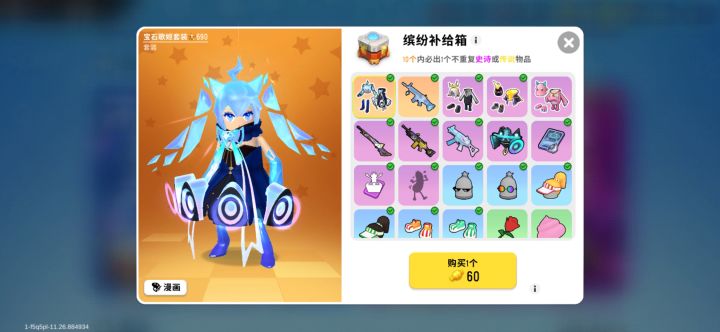 吸欧气我需要？截图