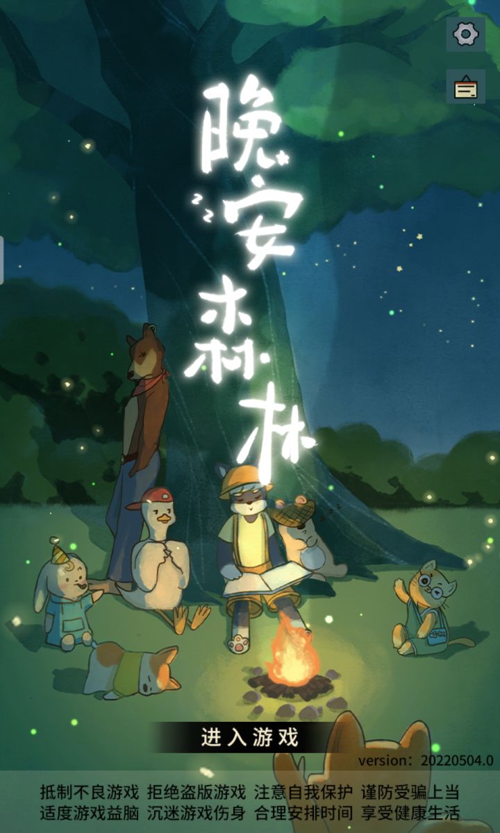 ʔ•̫͡•ʕ温馨的家园正在不断在添新东西呢!(今天不知道是哪个小贪吃呢)截图