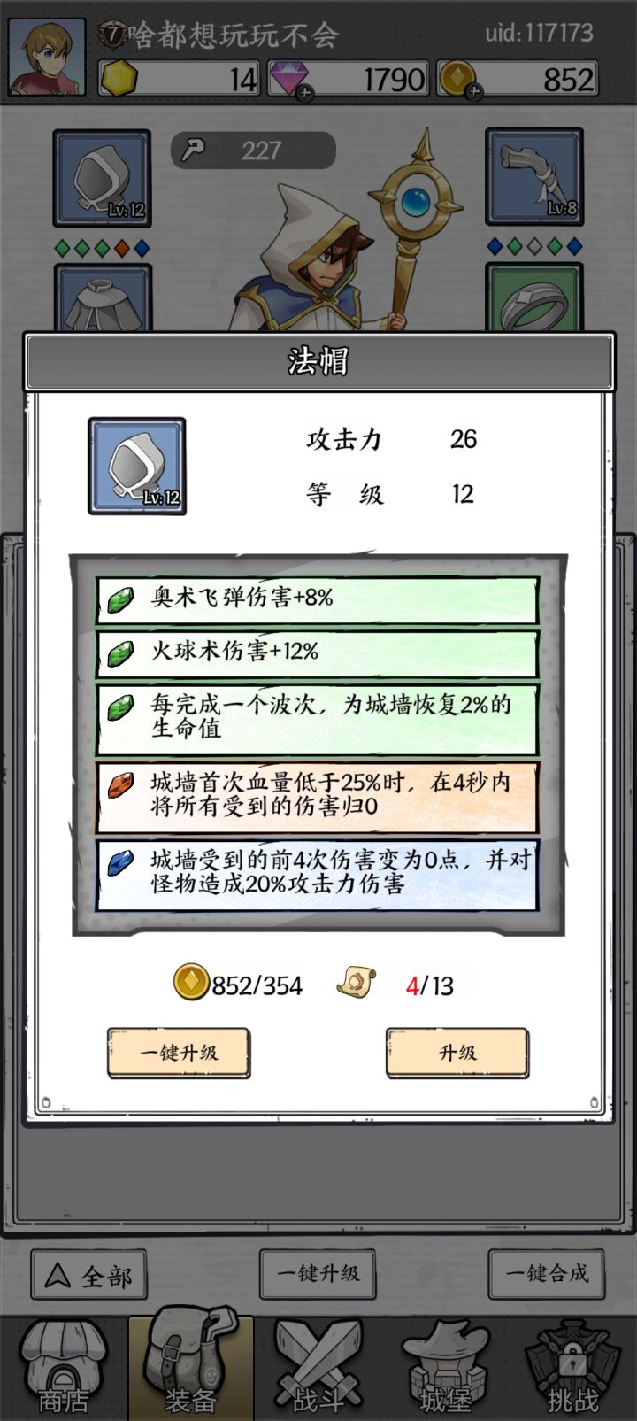 看似有用实际又很鸡肋吗?第一块扫荡橙石，对于我这个零氪小白貌似有些用😞截图