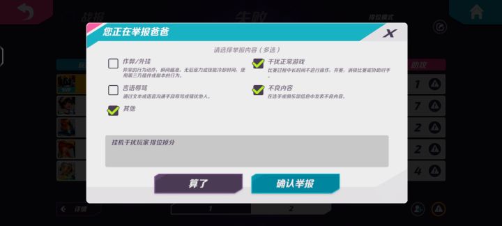 这种官方大大怎么处理?挂机干扰玩家时不时放个技能在家,就是不配合合截图