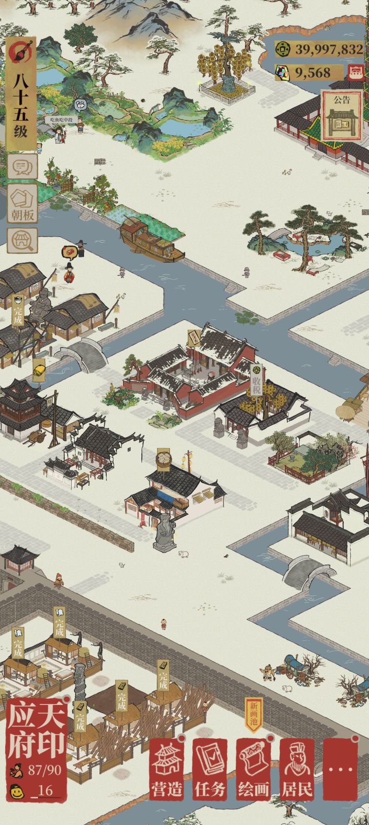 公告栏一直在啊啊啊!好烦!截图