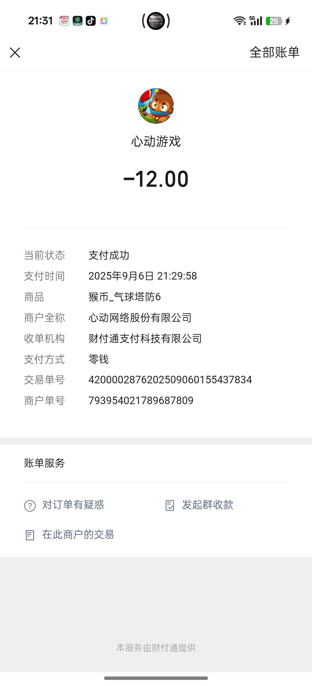 动态图片 2