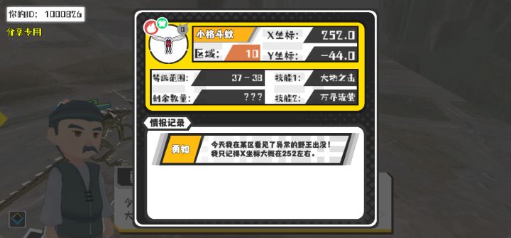 幸运时刻分享! 【野王异常出没】5月31日下午9点 - 小格斗蚊【强度0】 【10区】 【X：252.0, Y：-44.0】截图
