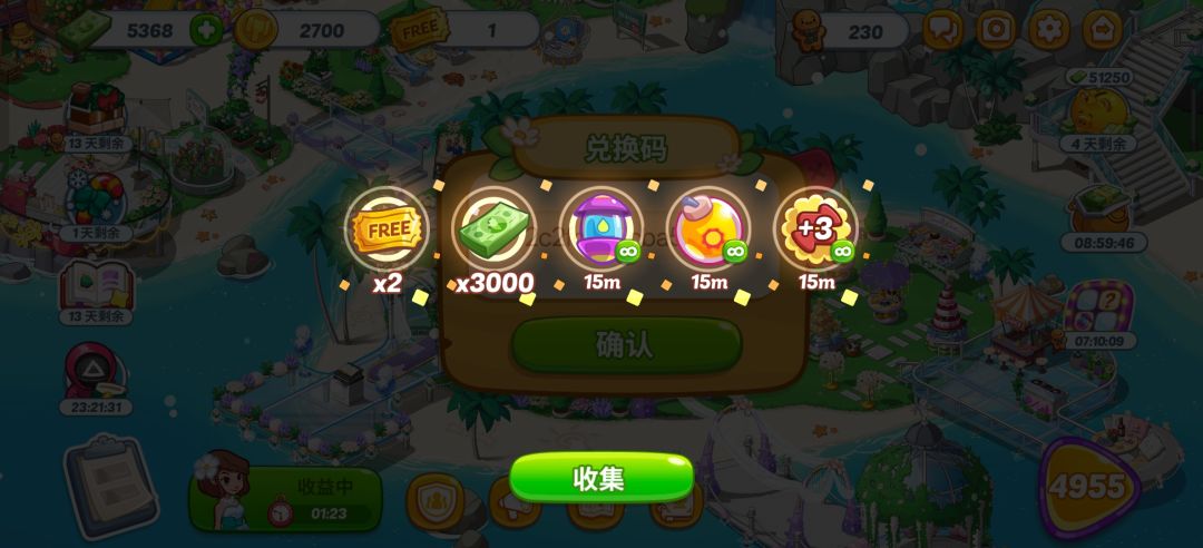 元旦兑换码：2511ohana 1月2日24点前有效。截图