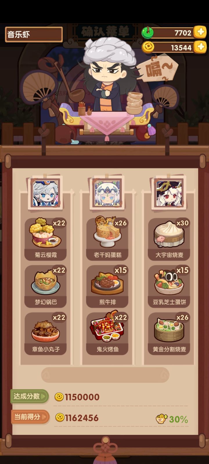 邺都入坑 抄了好多作业,终于东拼西凑,蹭上了踩线。
依元 炒100
悲歌 切100
东鸦 切100 除了东鸦已修炼,其他都没~,厨具都是新手池厨具,不确定是不是必须达到这个数值,我没细算 菊云是现抽的截图