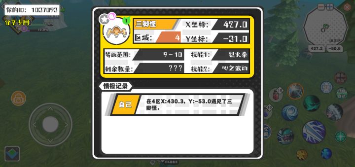 幸运时刻分享! 【魔物异常出没】4月30日下午8点 - 三脚怪【强度1】 【4区】 【X：427.0, Y：-31.0】截图