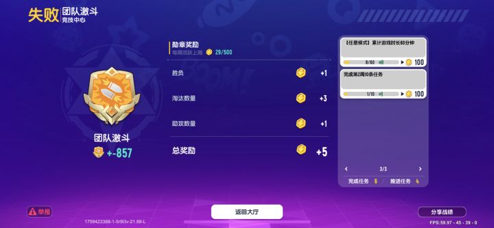 这又是啥鬼😂😅截图