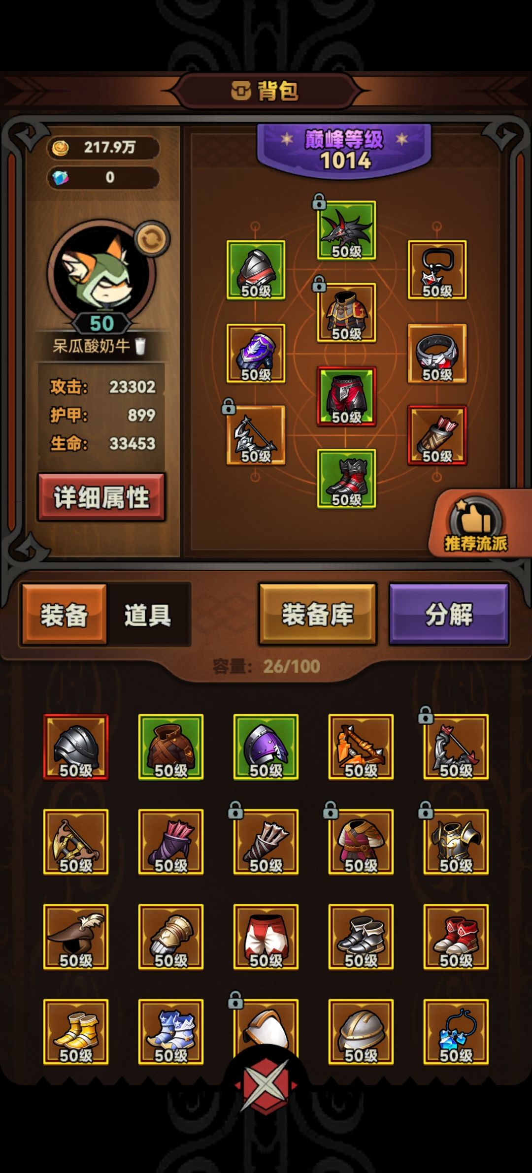 分享一点弓箭手的速刷心得截图