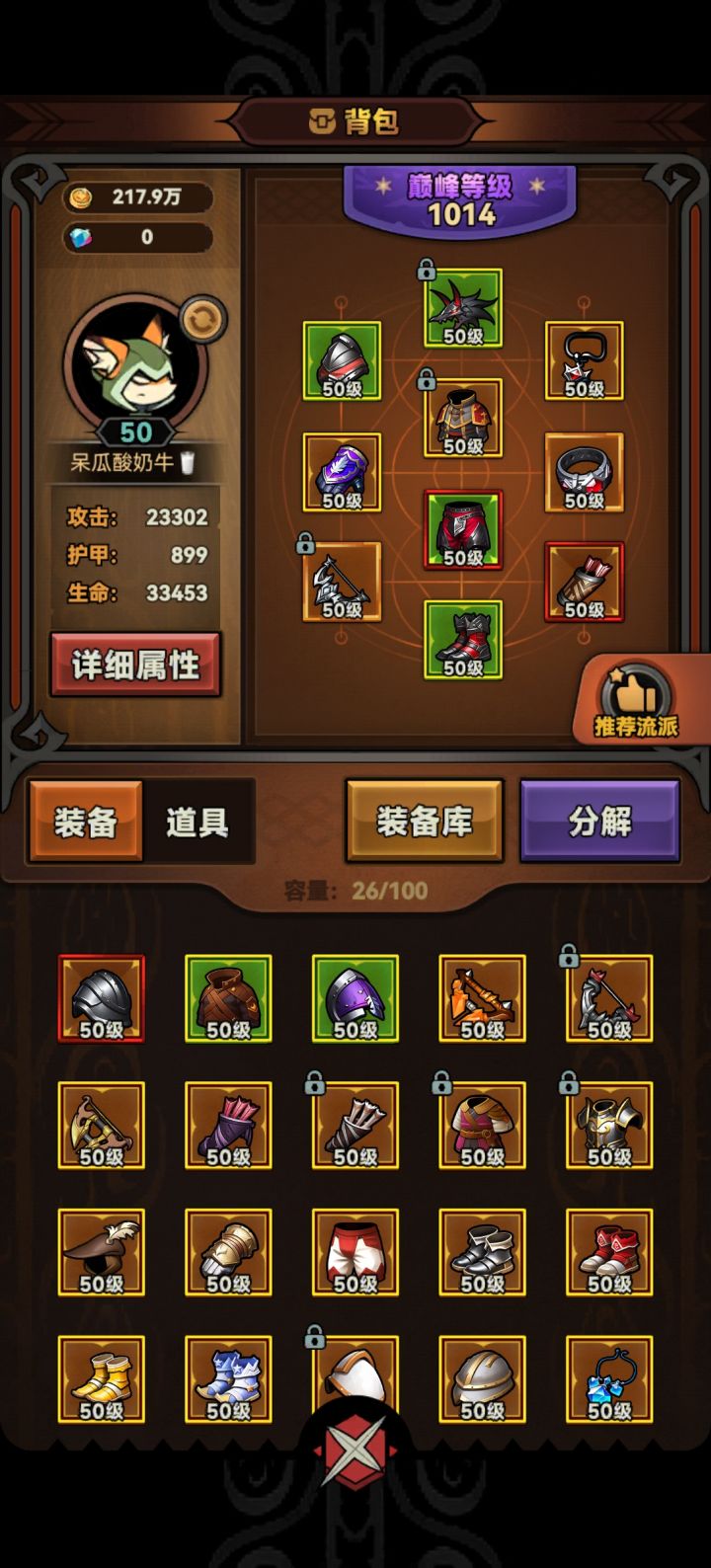 分享一点弓箭手的速刷心得截图
