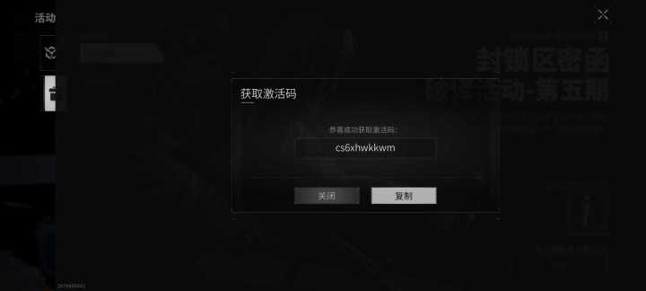 今年夏天到了截图