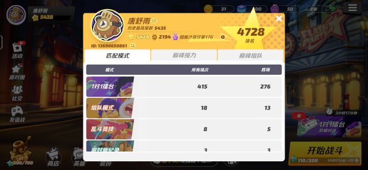 沙袋对战国服雅典娜截图