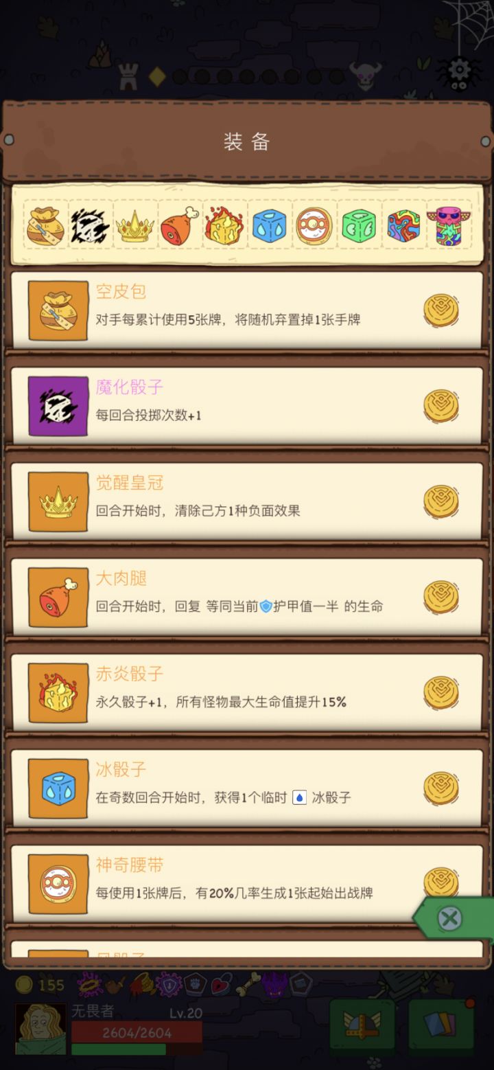折磨至上截图