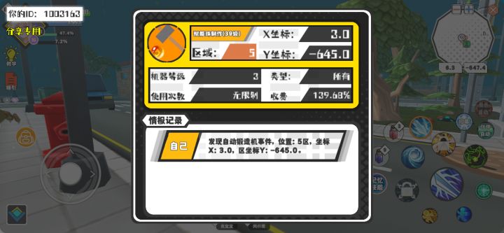 幸运时刻分享! 【自动锻造机】5月9日下午8点 - 赋能珠制作(39级)【3级机器】 【5区】 【X：3.0, Y：-645.0】截图
