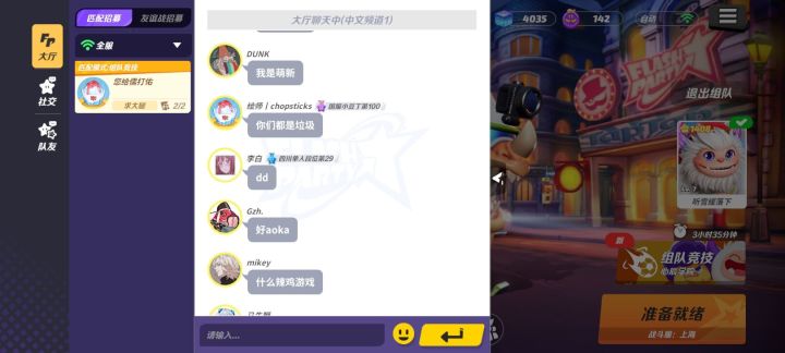 平心而论我也嘴臭但不至于逮谁咬谁截图