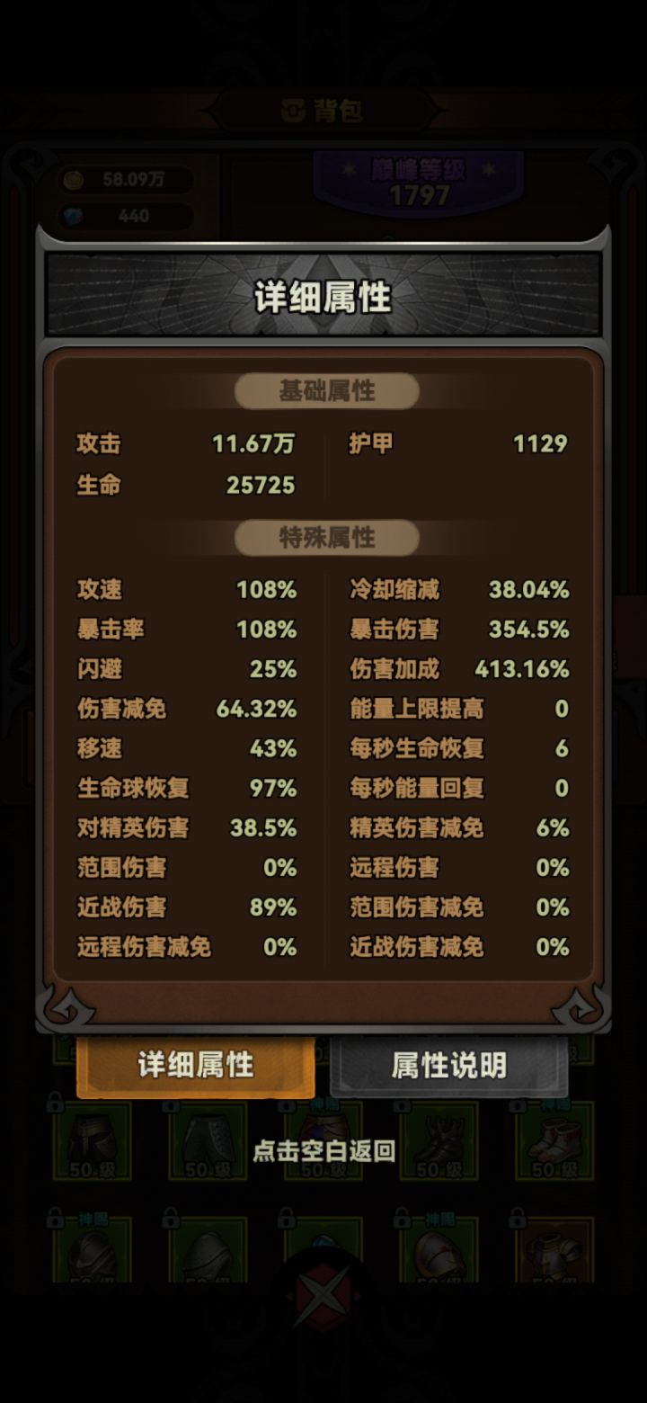 野蛮人真的没救了，这个攻击电旋风还不能速刷36，玩法师才两天就速刷80了截图