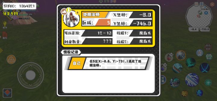 幸运时刻分享! 【魔物异常出没】5月10日下午3点 - 地精法师【强度4】 【5区】 【X：-8.0, Y：-746.0】截图