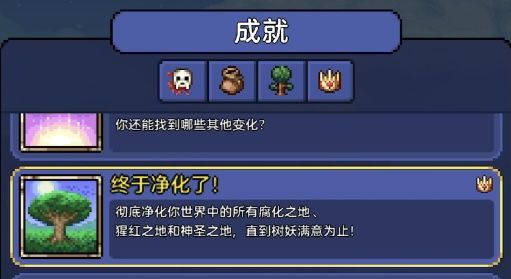 关于树妖截图