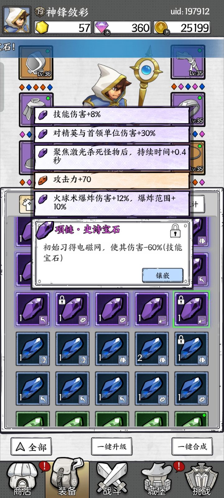 电磁网到底有用吗，说是加强了，有没有走这个流派的截图