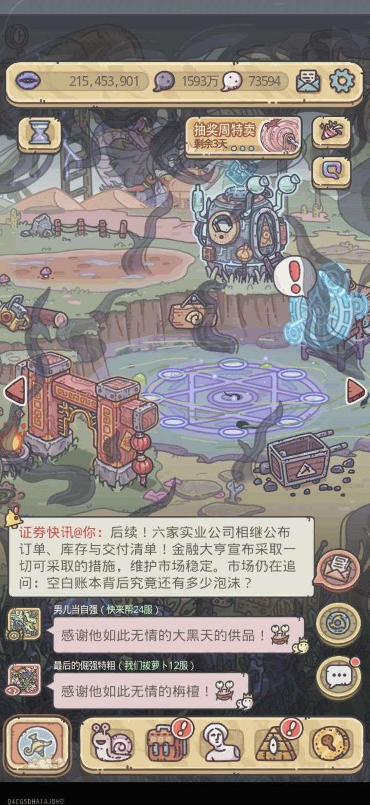 哪位大佬能帮忙看看。为什么一直会有这些黑色的触手。什么都不做也会这样 这是什么事件啊 怎么解决截图